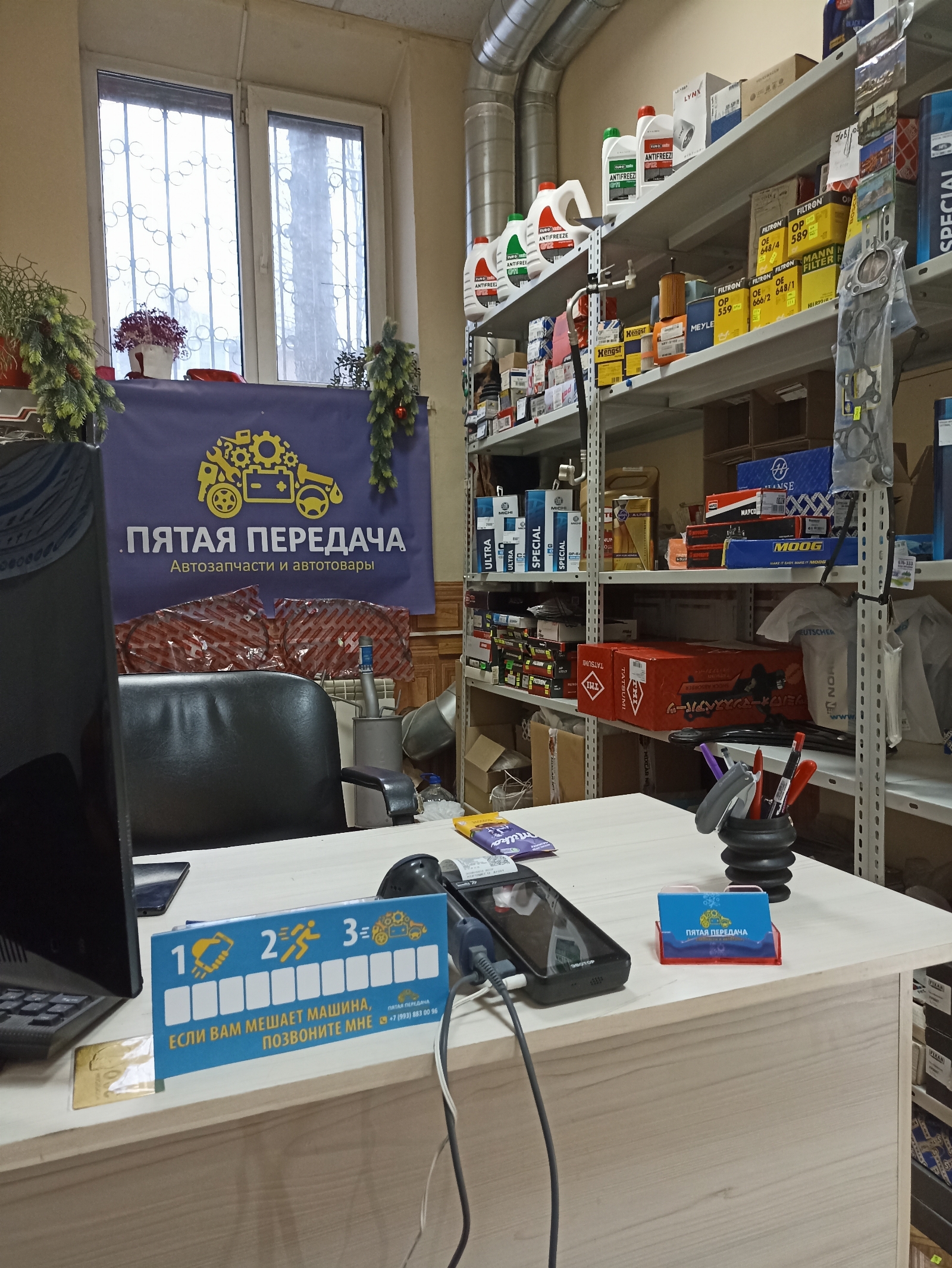 Пятая передача в г.Смоленск, контакты, фото, фотографии, офис, как добраться, телефон, адрес